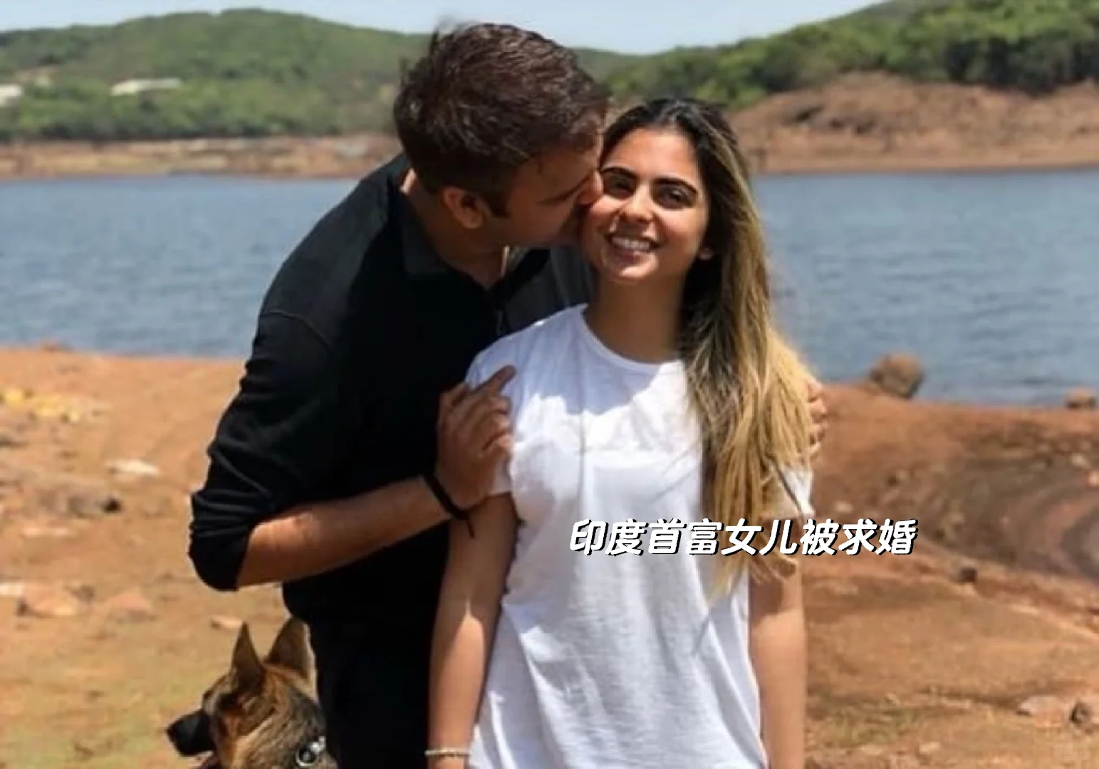 印度首富女儿被求婚，看起来真敷衍