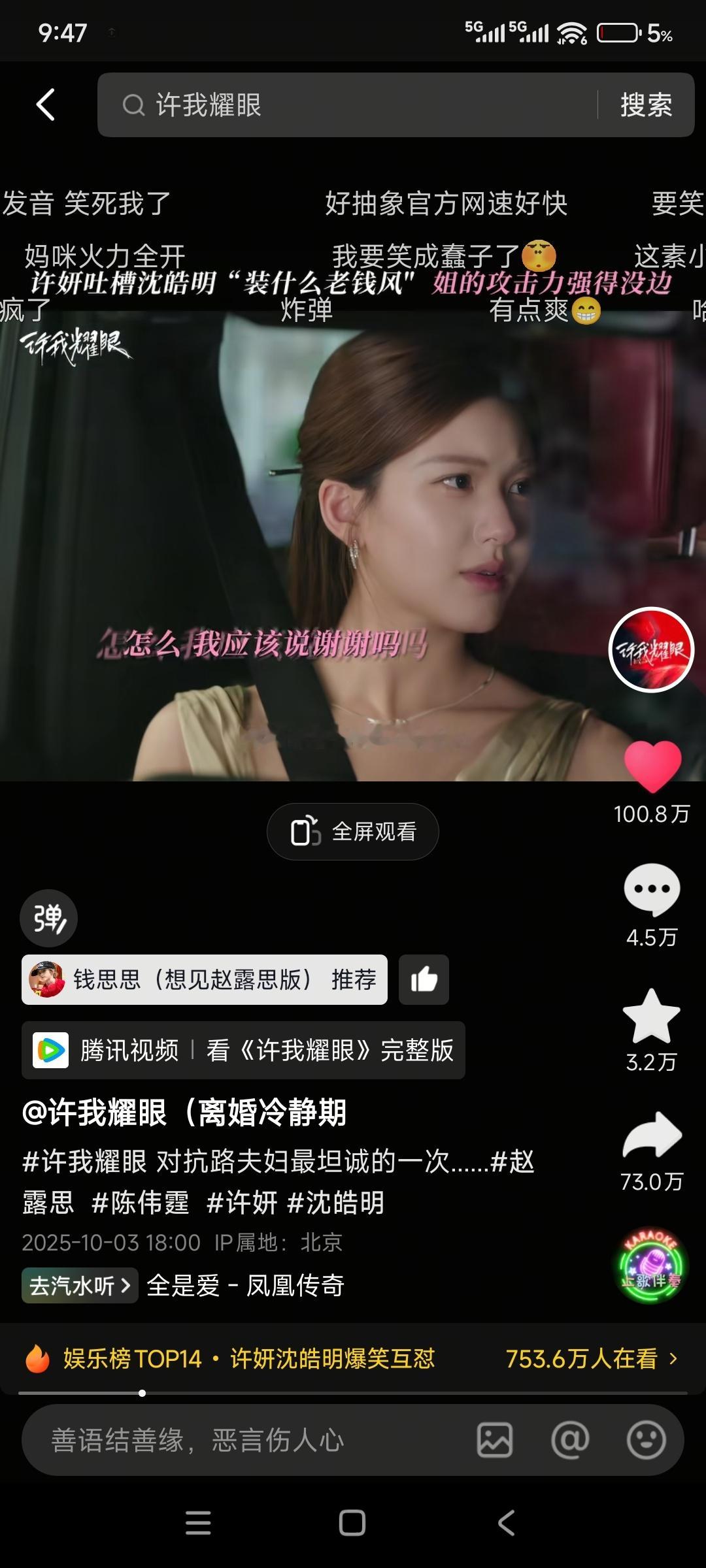 许我耀眼 /赵露思许妍 第九个百万视频诞生！这两个百万预备役大家多多三连！ ​​