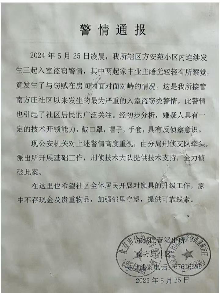 如果真的不幸遇到入室盗窃的话，个人感觉最好的办法就是装睡。
钱财事小，性命事大。