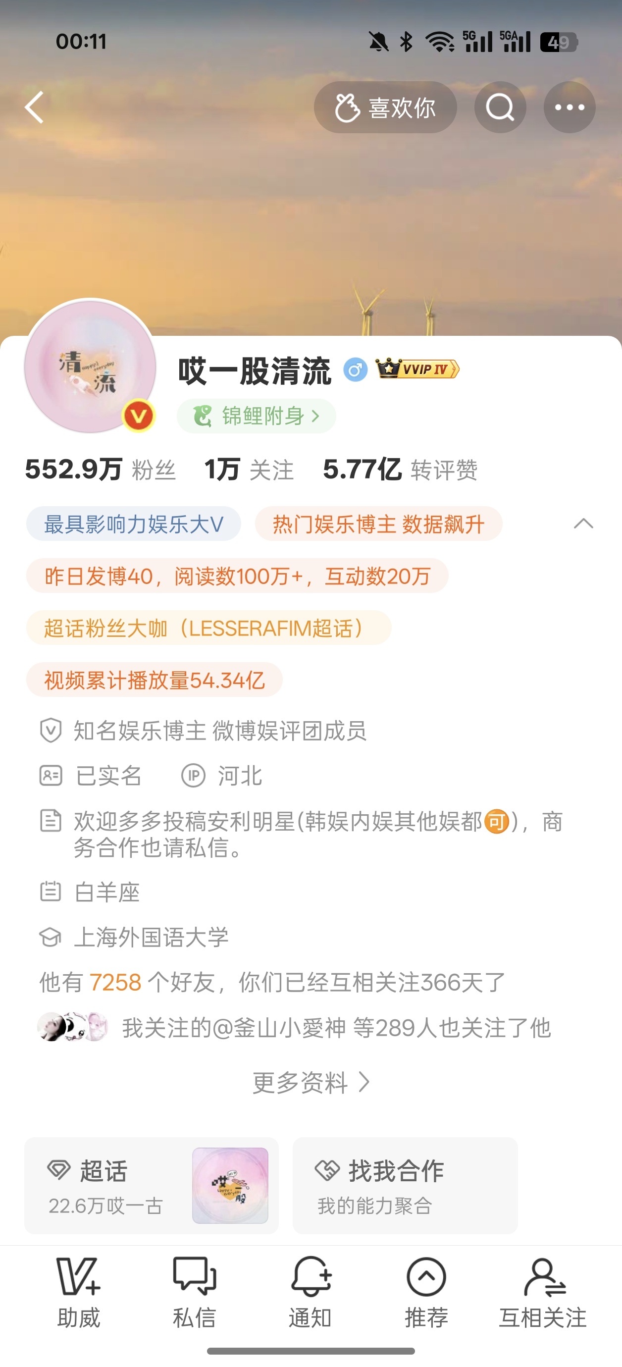 我们一年了