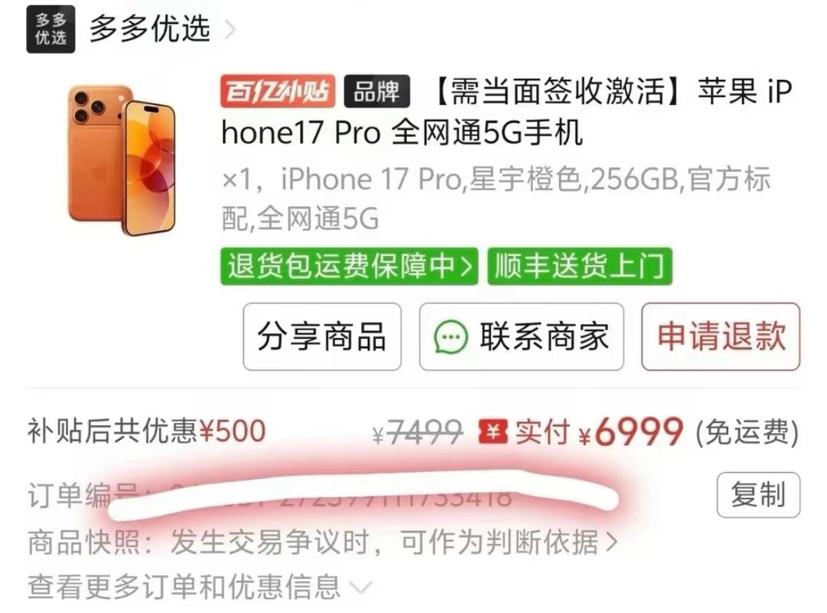 iPhone17Pro史上最低价抄底6999拿下iPhone17 Pro对比完新