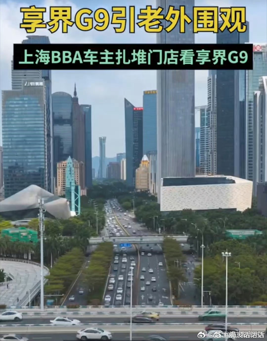 享界G9引老外围观上海BBA车主扎堆门店看享界G9上海门店名场面刷屏🔥不少BB
