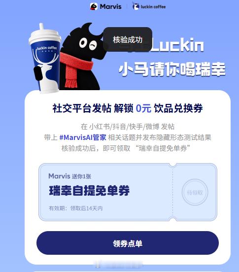 MarvisAI管家  我每天都在线牛马还能请我喝咖啡[笑cry] ​​​