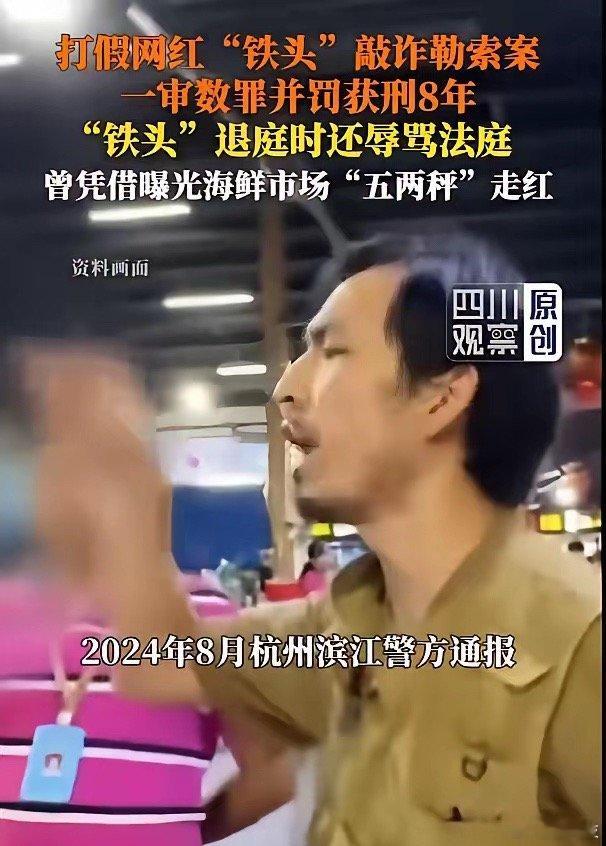 铁头闯下的最大祸，根本不是什么打假维权，而是跑日本去"小便"那出——说白了就是为
