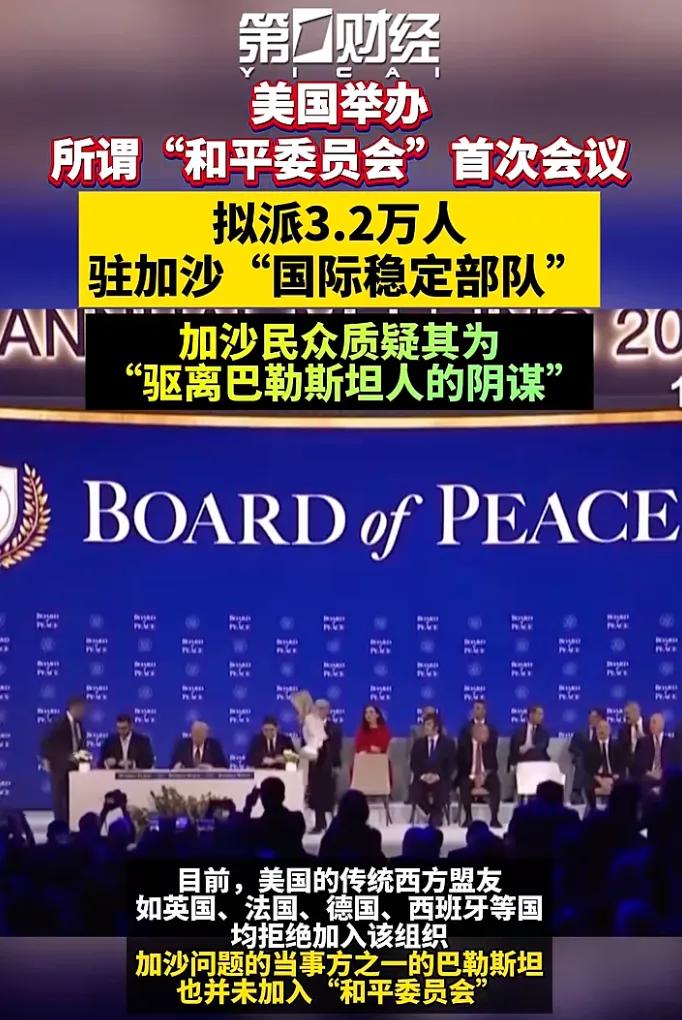 据英国《卫报》网站2月19日报道，《卫报》获取的“和平委员会”合同文件显示，特朗