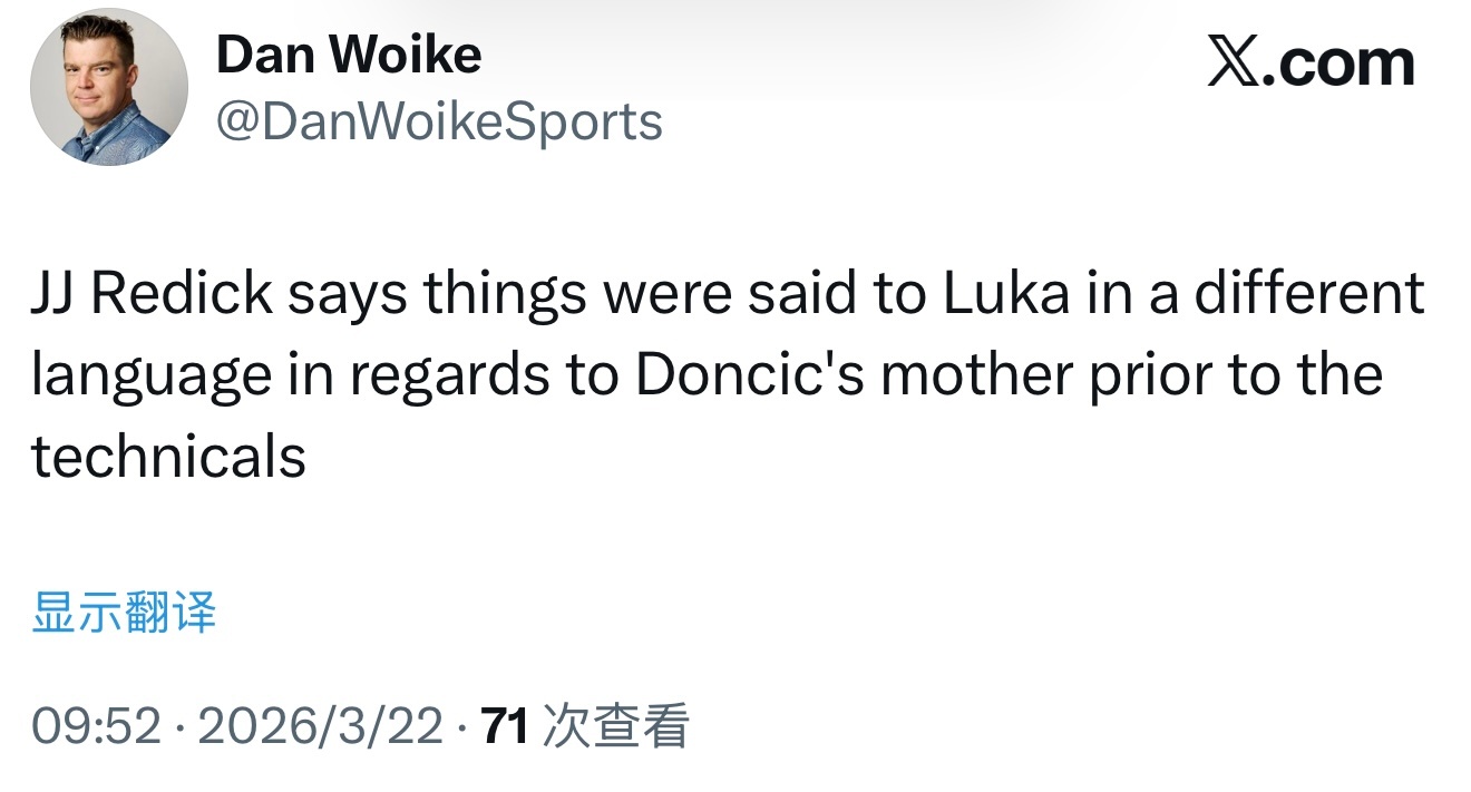 JJ·雷迪克称，在东契奇领到技术犯规之前，有人用另一种语言对卢卡说了些关于东契奇