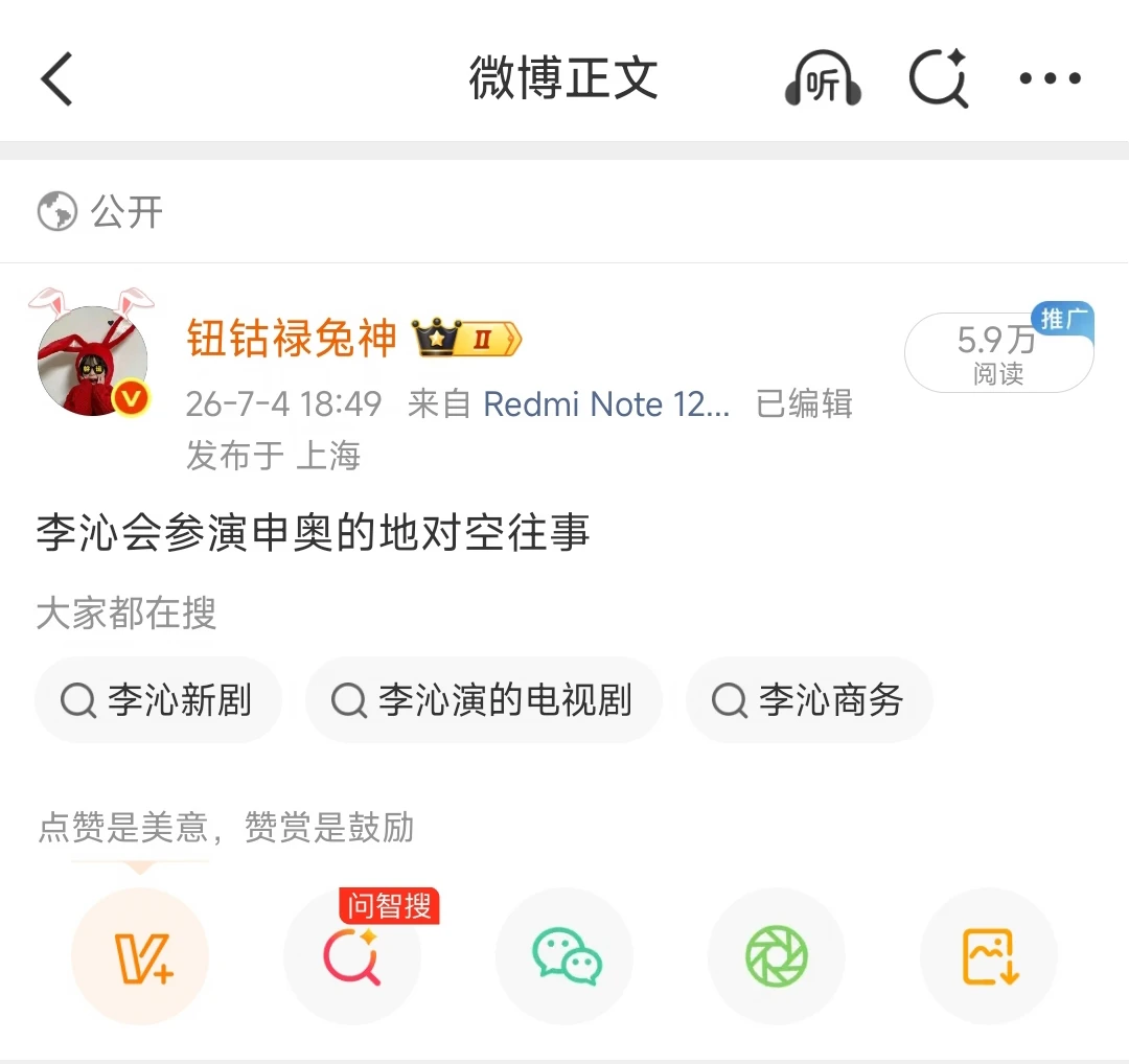 李沁下一部来了