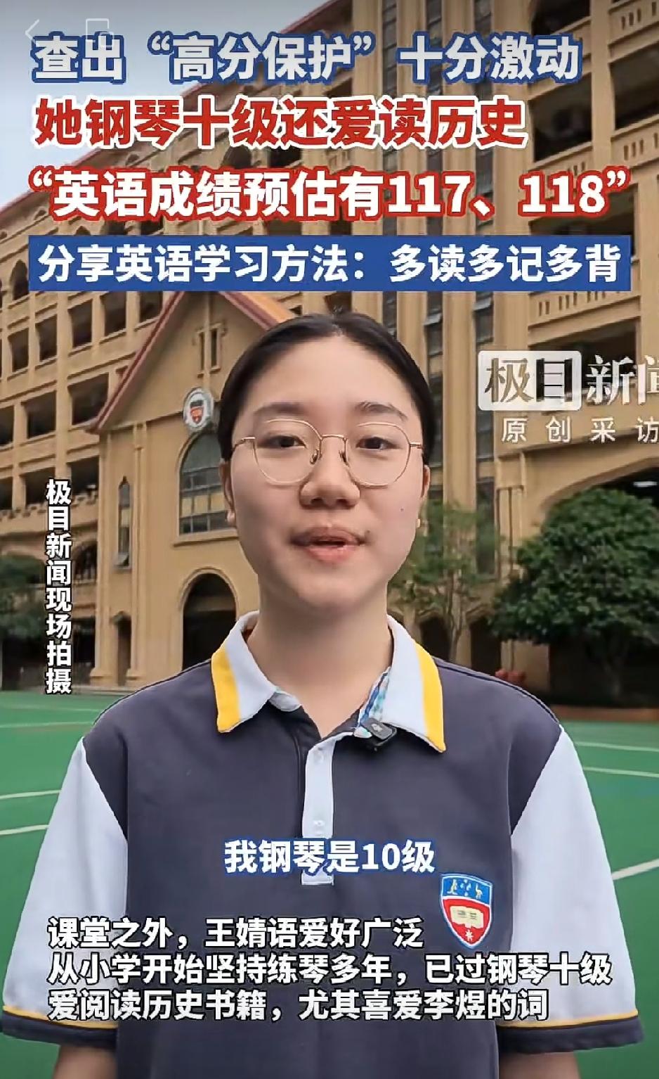 武汉中考放榜，澳新英才学校考生王婧语成功入选高分保护名单，得知结果后满心喜悦，惊