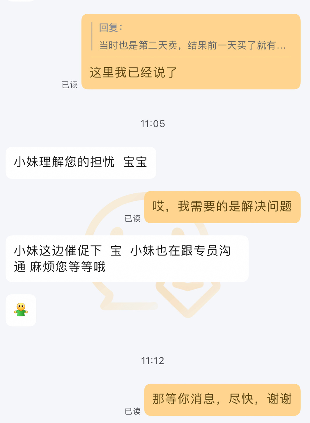 目前的沟通情况是这样的，还是等8日10点再抢吧！