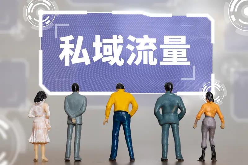 传统企业转型布局私域流量，关键在于搭建自己的用户圈子。就拿餐饮企业来说，以前靠线