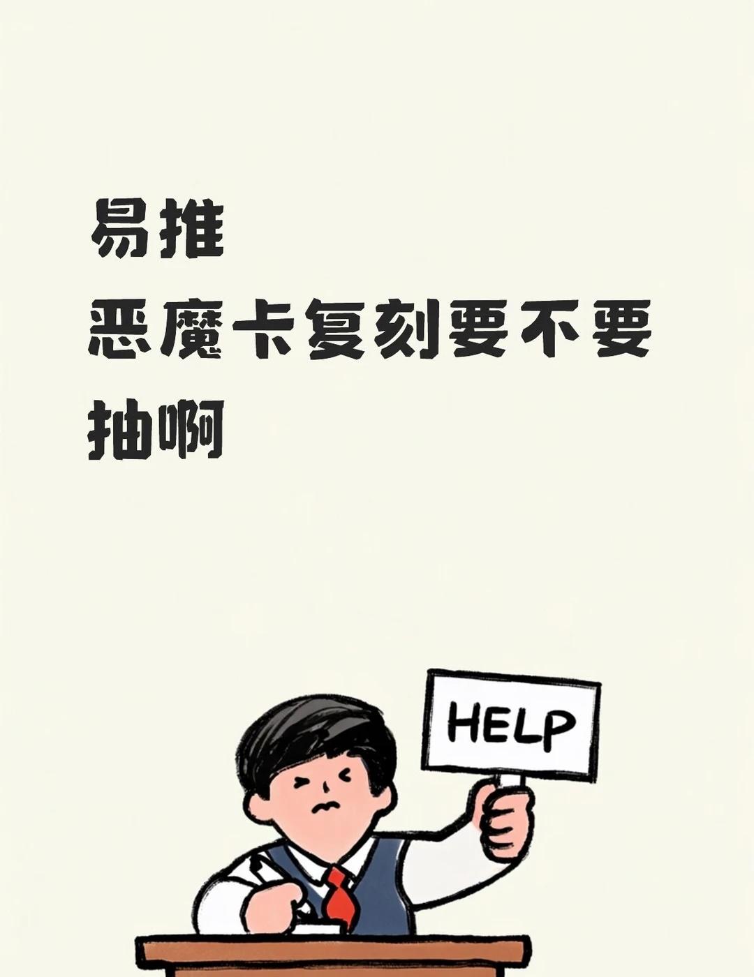 有没有老师帮忙分析一下
资源是2.6w左右，想问一下后面易遇的排期怎么样，如果没