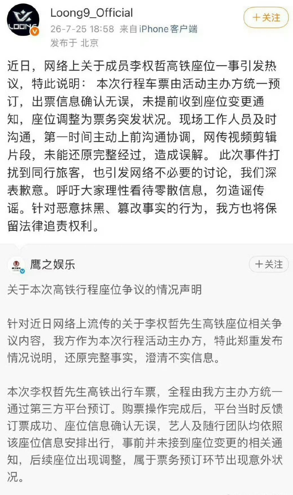 媒体评李姓艺人高铁占座 真是该锤，高铁占座，咋想的？？被曝光，还想甩锅给高铁？？