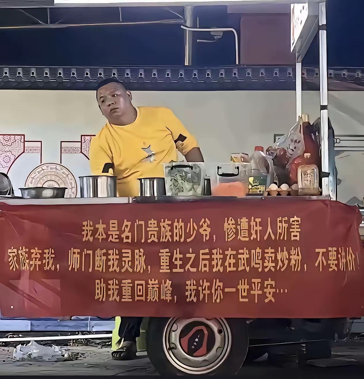 这哥们是看了多少短剧，竟然能够出现这种幻觉，不知道过两天这哥们的横幅上该写什么东