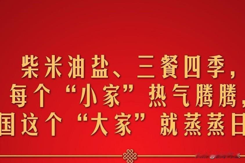新一年的第一次升旗！
当红旗冉冉腾起，那飘荡在空中的，不是一面旗子，而是十四亿华