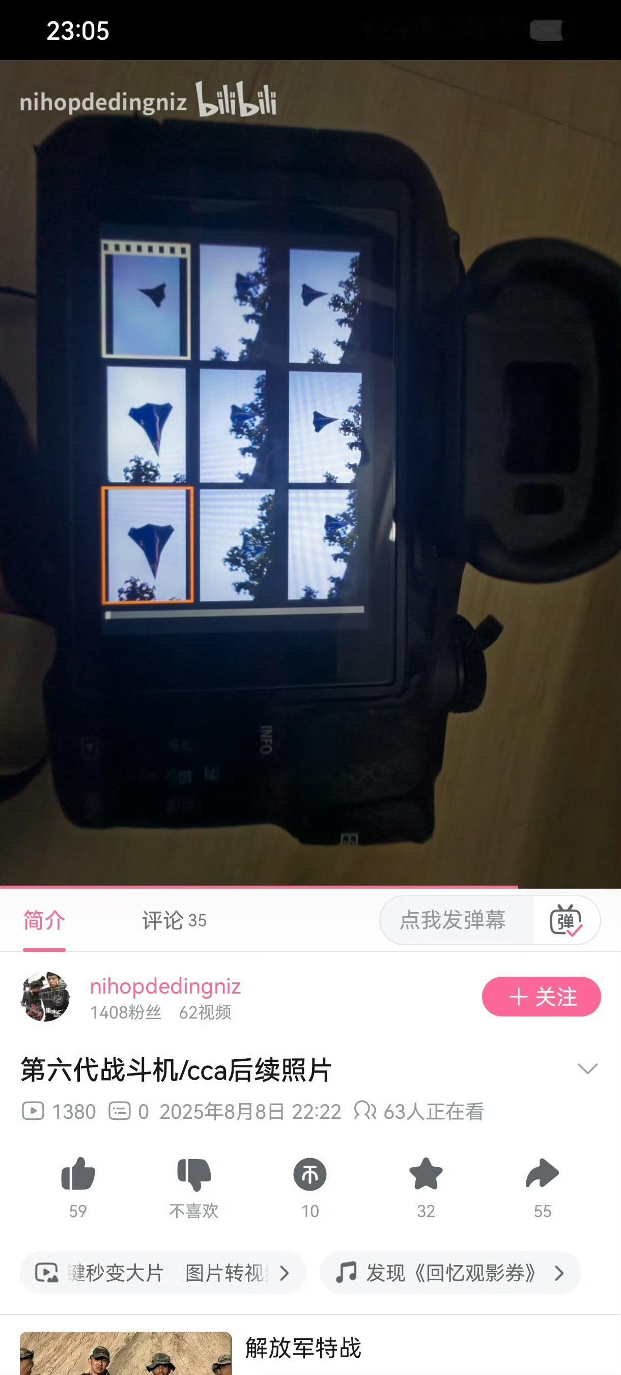 所谓的第三款6代机，其实尚未有视频传来，而且有不少bug，所以依然很难确定是不是