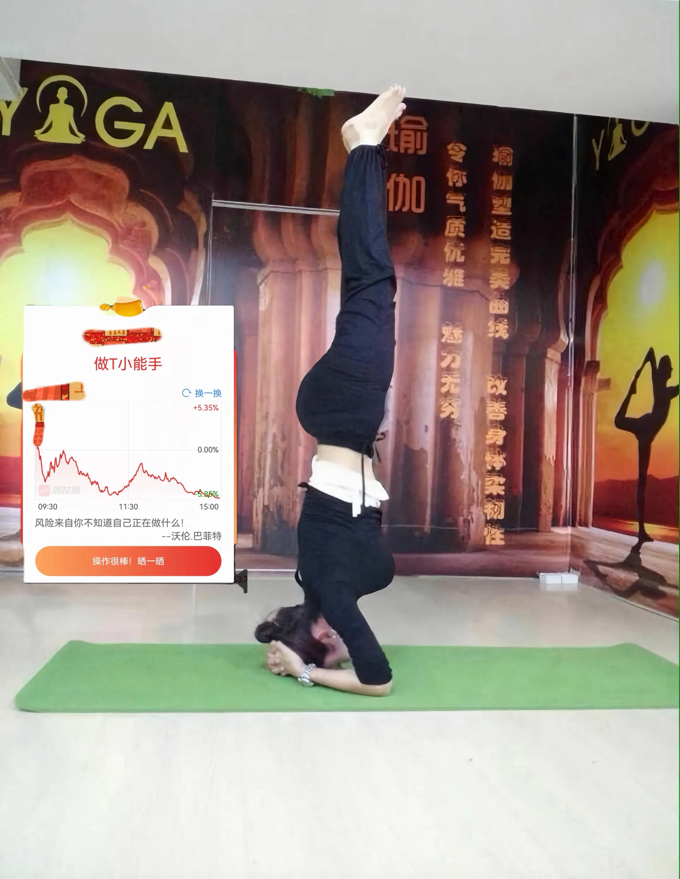 今天的操作失控来自于昨天全天做T的成功 每一次都想做得更好