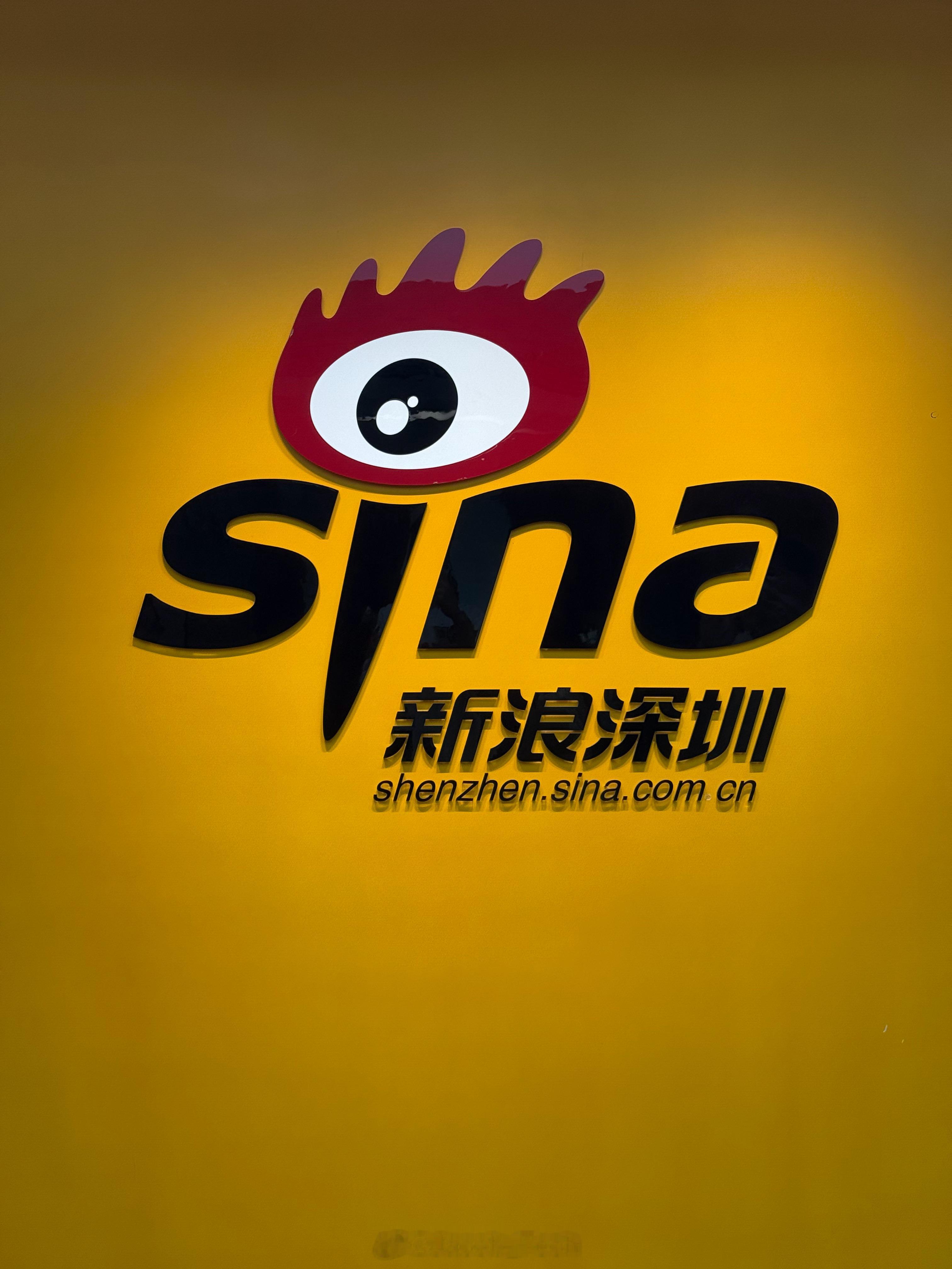 打卡一下新浪深圳[酷][酷][酷]  ​​​