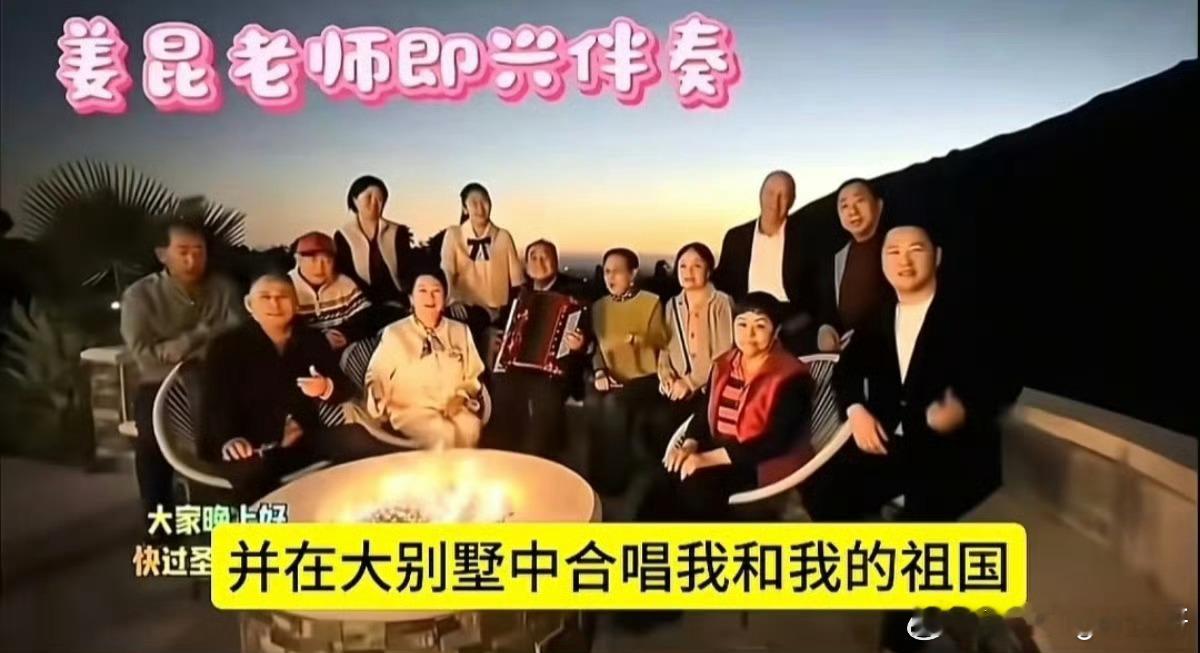 姜昆 圣诞节被老艺术家感动的一塌糊涂 