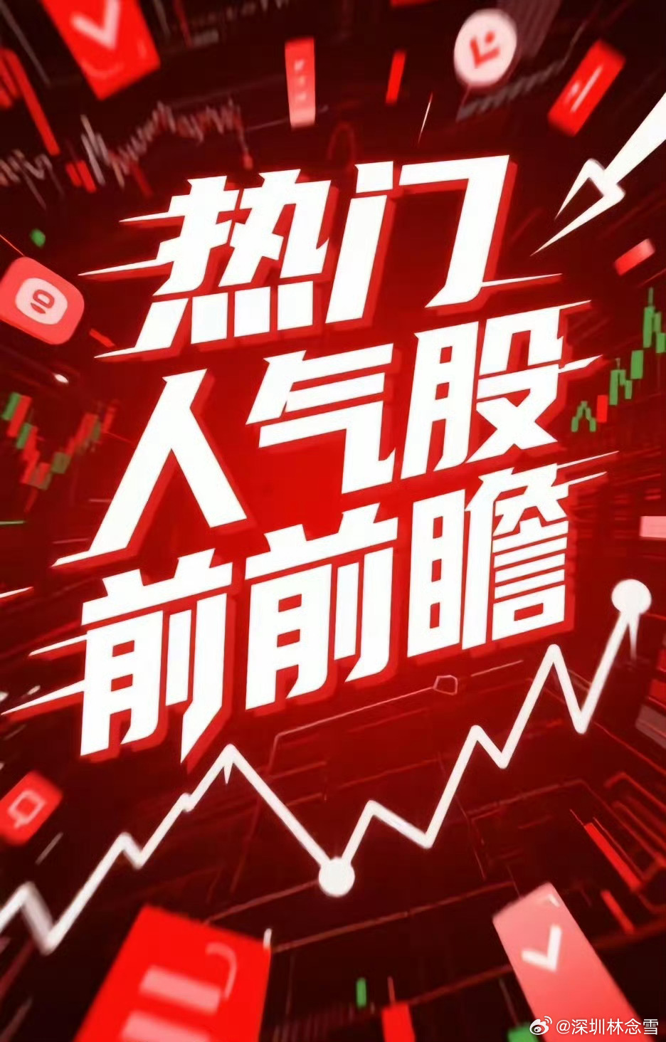 6.22日，周一，人气前瞻东方财富：券商拉指，且行且惜京东方A ：冲高回落，缩量