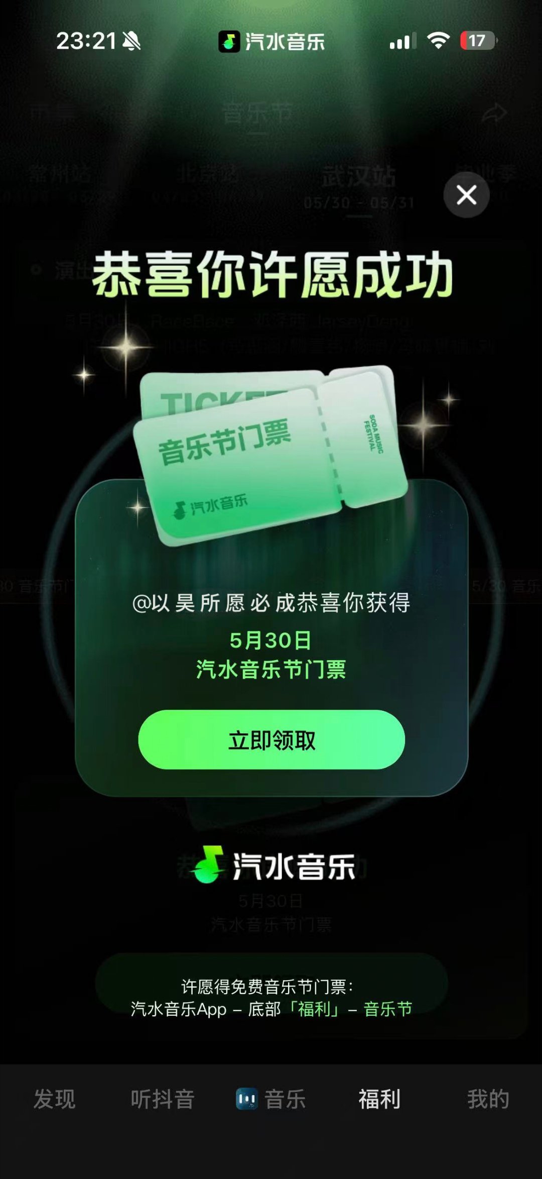 卧靠！不靠朋友不靠运气全靠自己图。嘤嘤嘤，让我中吧