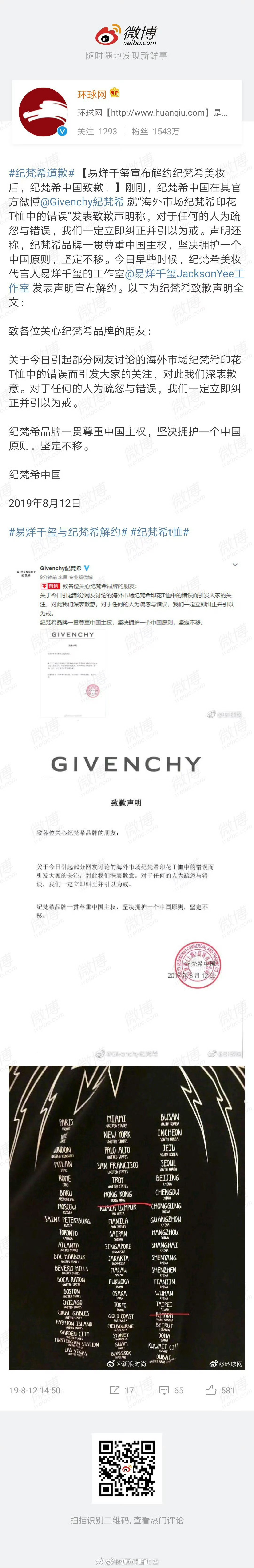 不好意思啊家人们我对这些品牌不太熟悉，是这个纪梵希吗？ 赵丽颖 纪梵希 ​​​