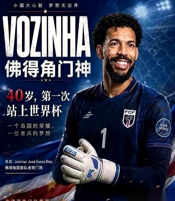 5万欧元。
这是他们门将的身价。
对面呢？西班牙队，首发阵容，5个亿欧元。
一万
