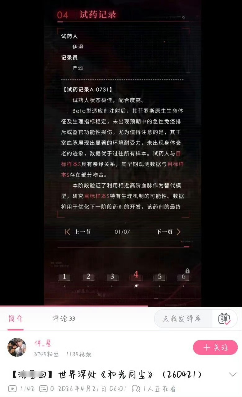 恋与深空 731731是不容触碰的民族伤痛，游戏设计严重失责。某推难道没发现吗，