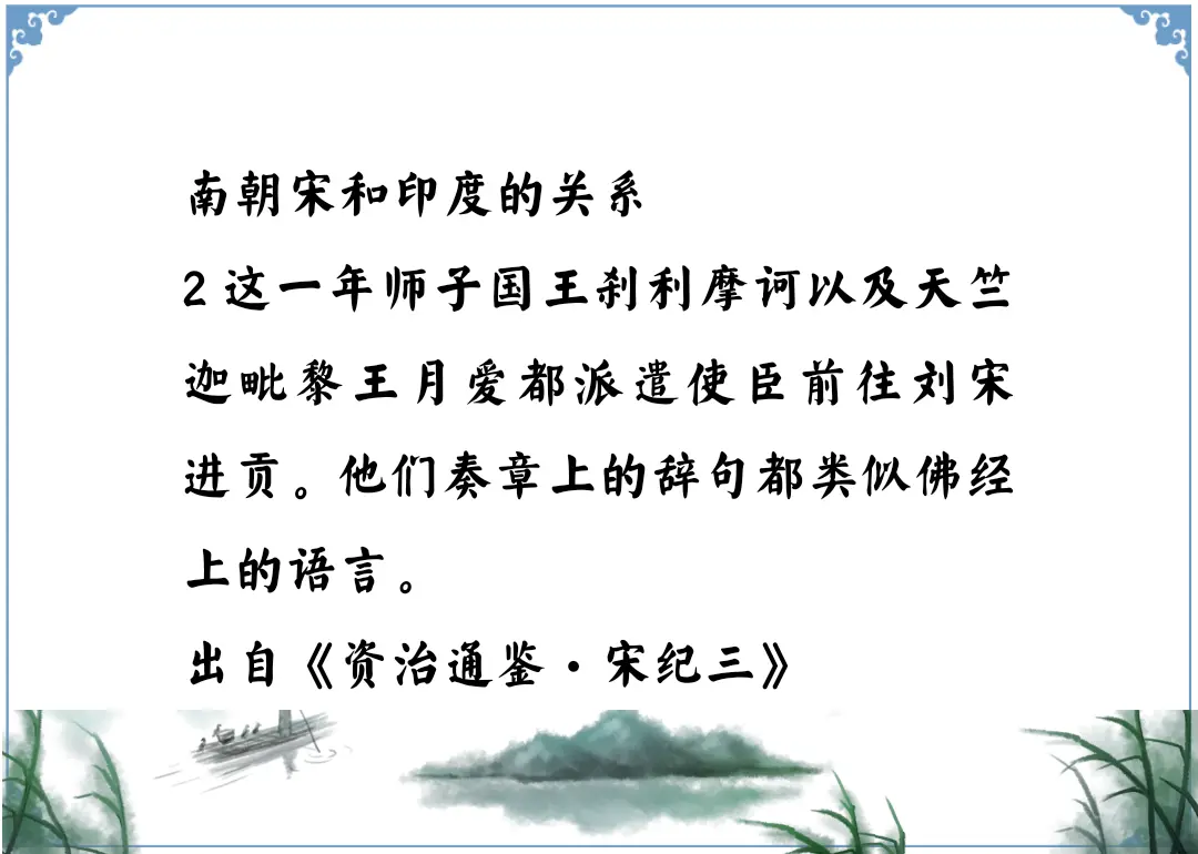 元宵节快乐。资治通鉴中的智慧，南北朝宋文帝时期的外交