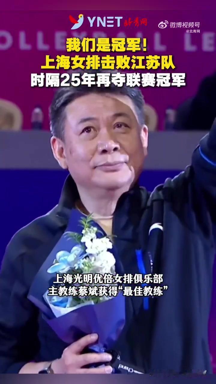 ‌上海女排‌在 2026 年 4 月 1 日结束的 2025-2026 赛季中国