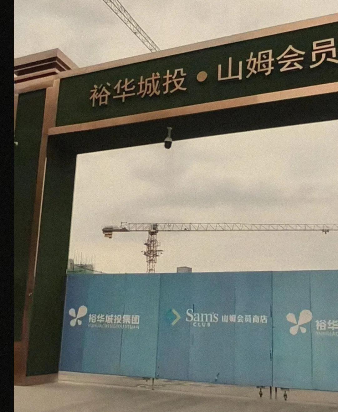 虽然目前山东、山西、河北、河南这山河四省还没有山姆会员店，可是细心的朋友会发现青