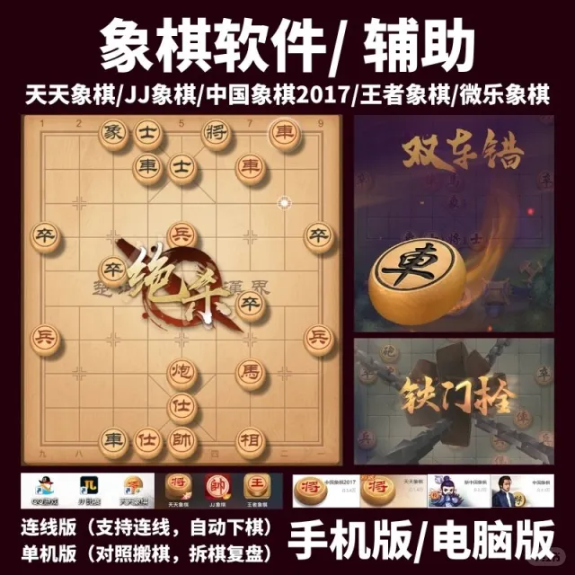 现在象棋真的可以这么玩🤔