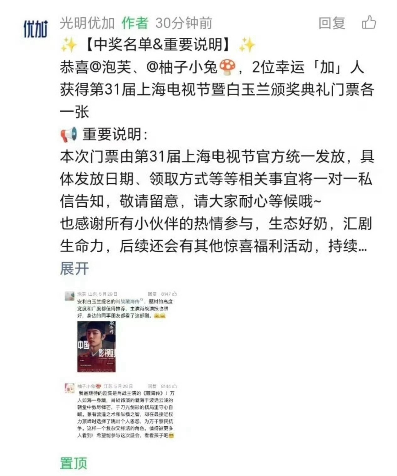 报，四张都是我们的飞侠，人多就是好！
