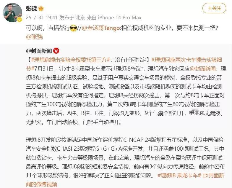 理想汽车太坏了，是坏透了，让人不由自主地鄙视它，但是它这个公司的人居然还洋洋得意