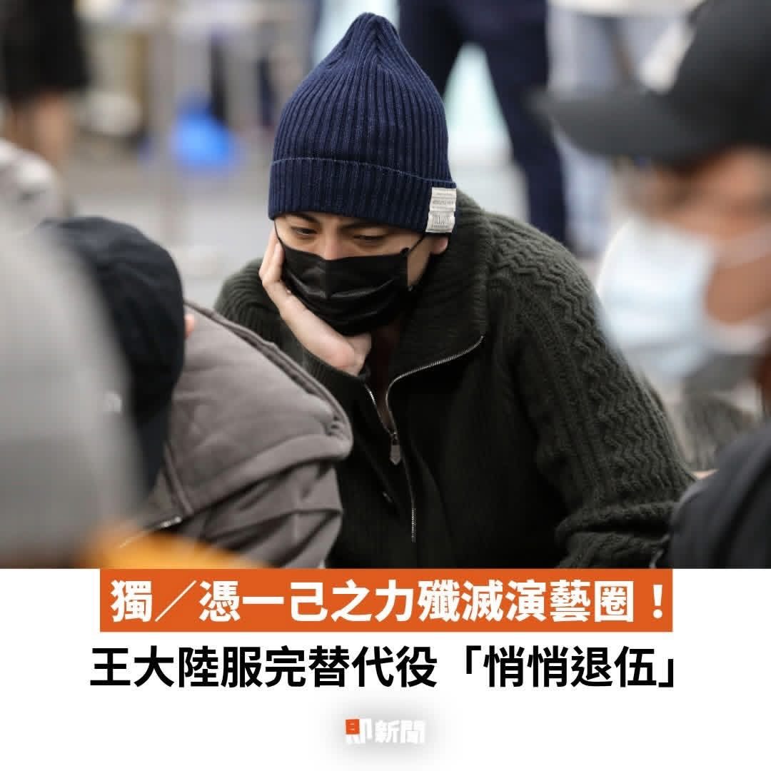 在无人的角落，王大陆悄悄退伍 