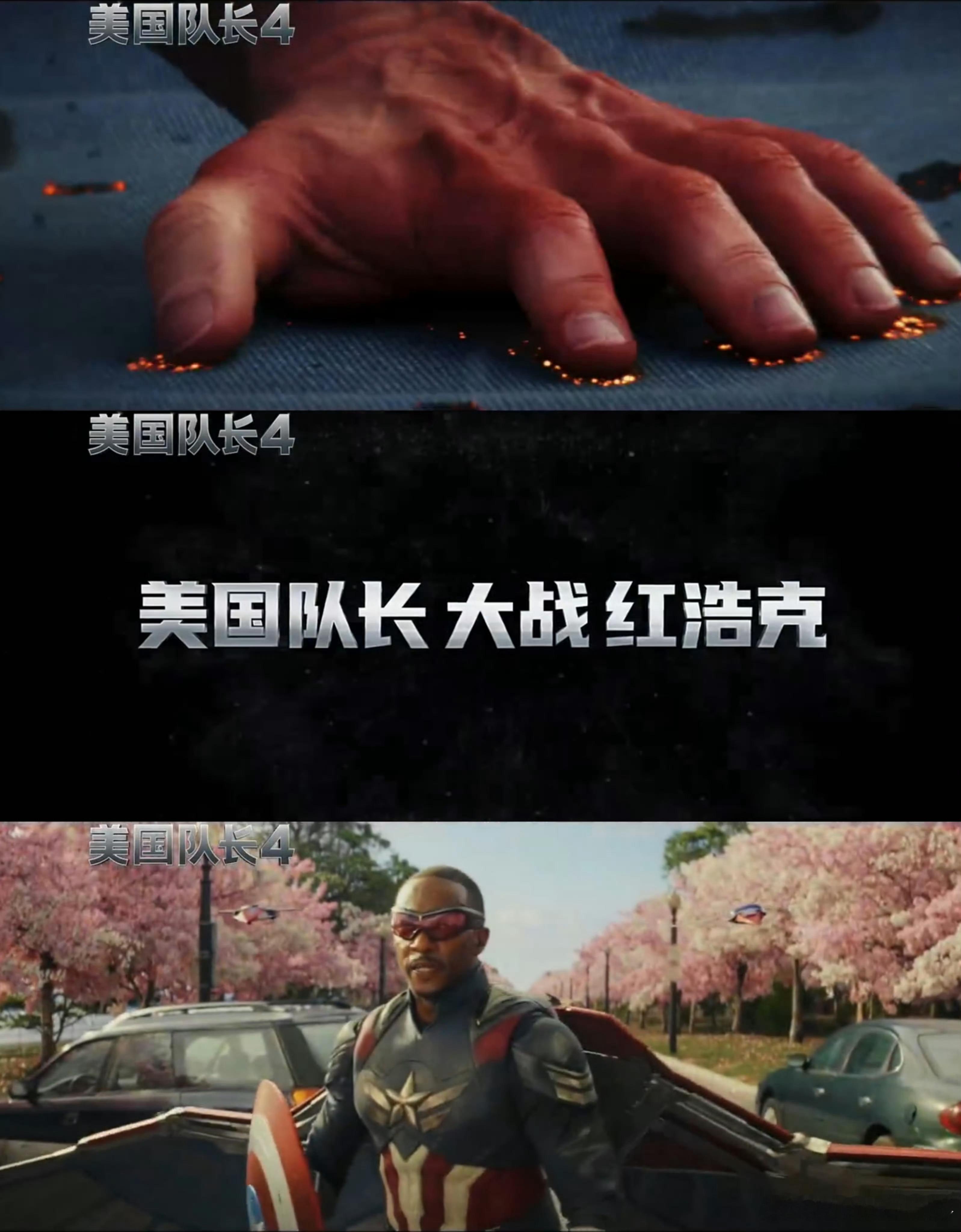 美国队长变成黑人演员了？？哇哦黑美队VS红浩克，漫威迷期待吗？ 