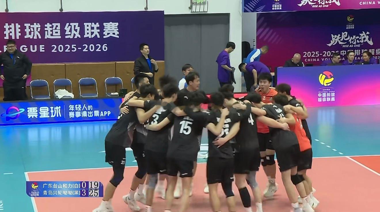 【山东男排横扫广东夺联赛四连胜】2025-2026中国男排超级联赛常规赛A级第十