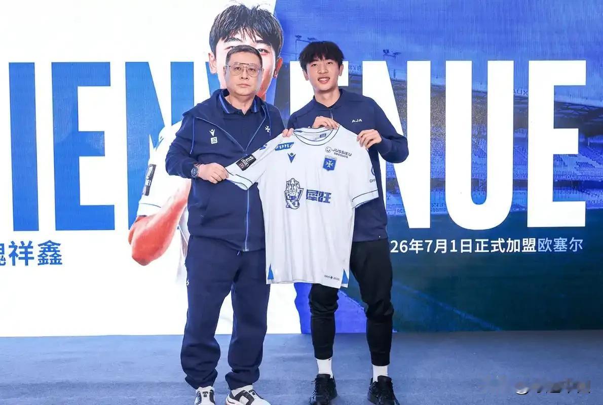 留洋处子球到手！18岁国青前锋魏祥鑫N2联赛首发破门，代表欧塞尔B队收获正式联赛