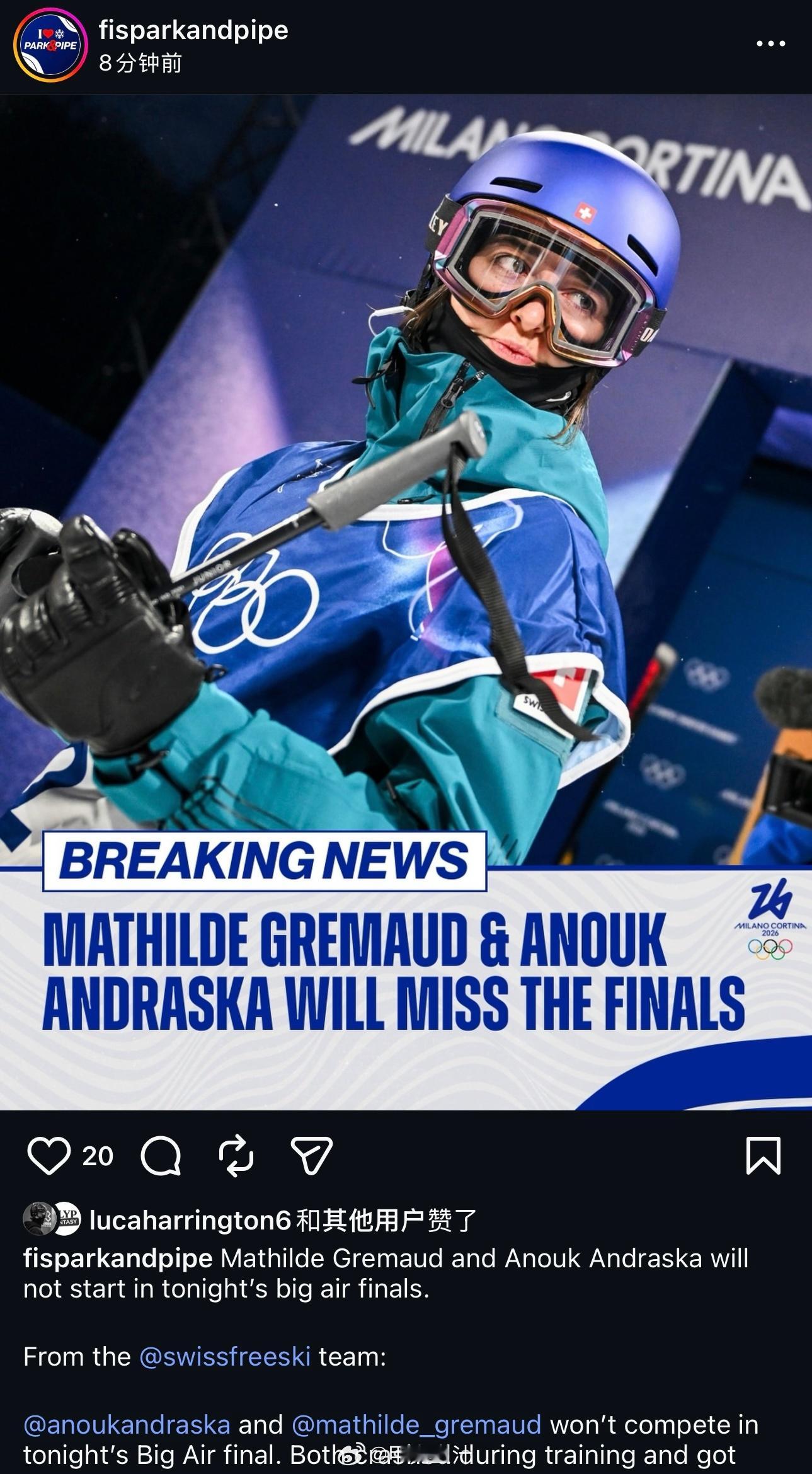 坡面障碍击败谷爱凌的瑞士选手马蒂尔德因伤退出大跳台决赛。谷爱凌对手大跳台退赛