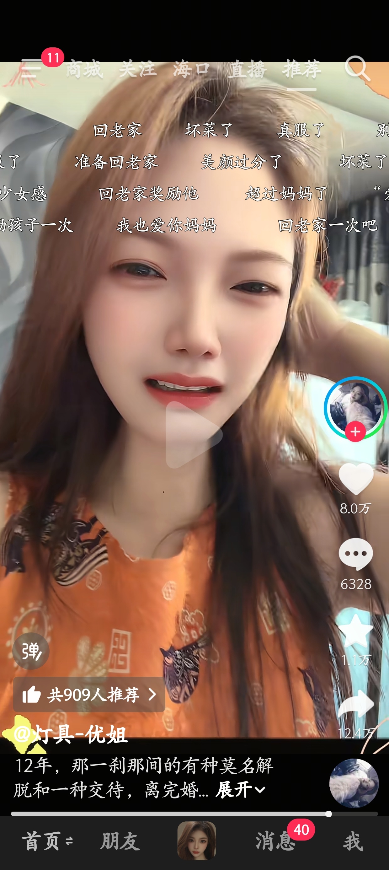 一个人？