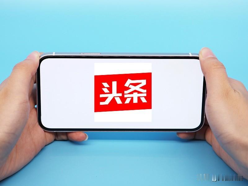 刚刷到头条视频创作激励计划第5期上线的通知，翻了下规则比前几期友好太多。
这次只
