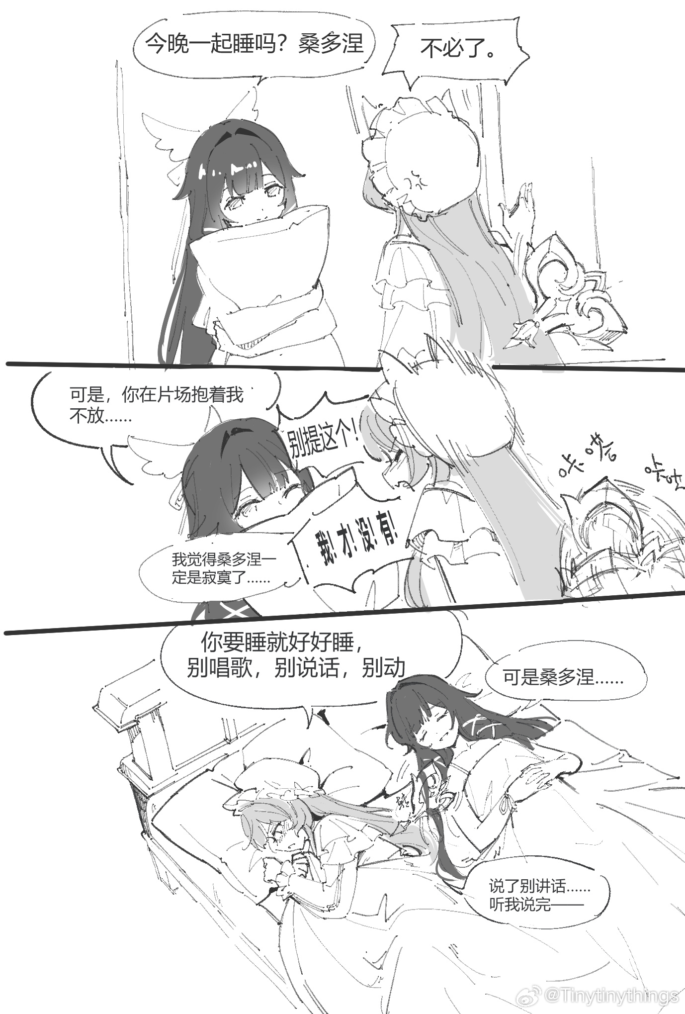 原神cp少偶  这剧情必须嗑一口（（（很早就画了，本来想自己浅嗑一口。还是发好了