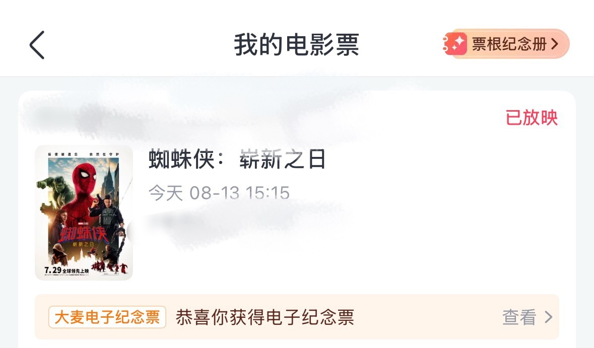 今天在网友的推荐下看了蜘蛛侠，我觉得给个四星吧，不难看，动作戏特效什么的都挺好，