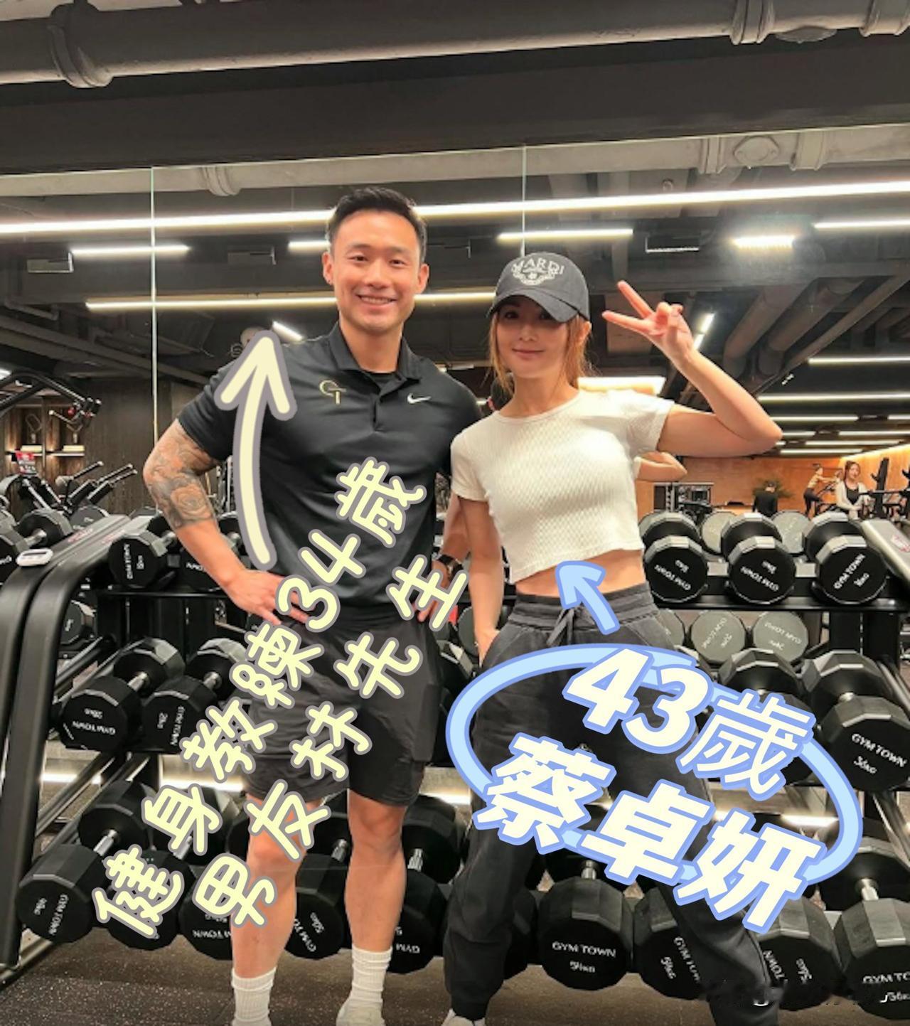 蔡卓妍现年43岁，感情事一直被关注，去年2025年传与小她9岁的健身教练密运中，