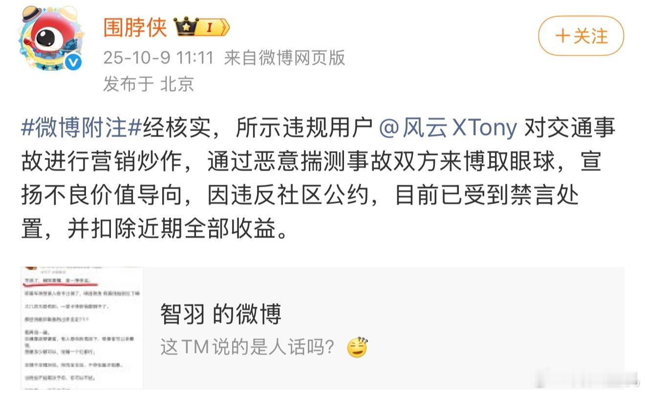 支持封号！为了流量脸都不要了，说出那么下头的话，封号都是轻的，最好送进去待几天教