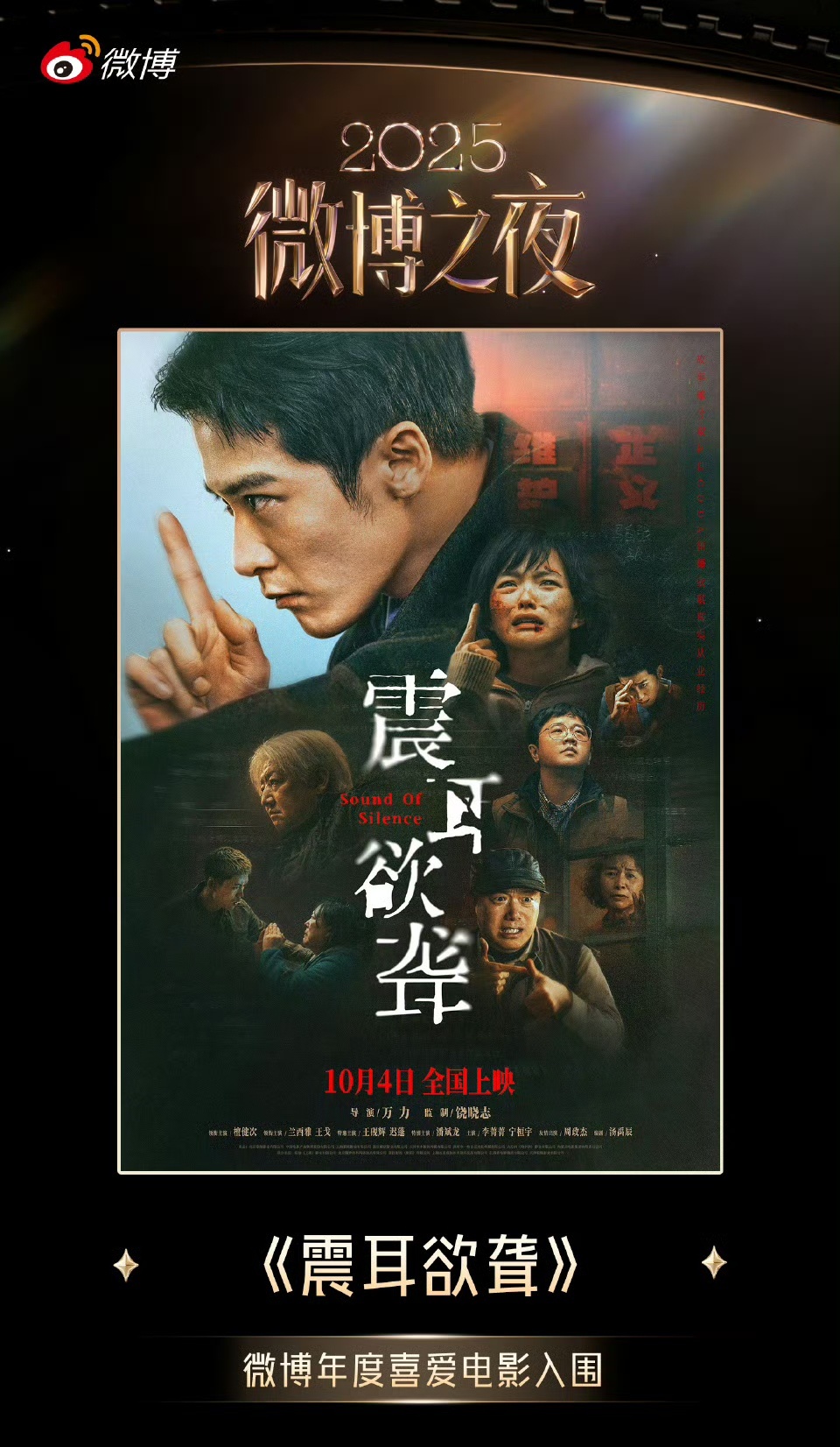 檀健次2025最高产艺人   2025年，檀健次凭《滤镜》与《震耳欲聋》交出“一