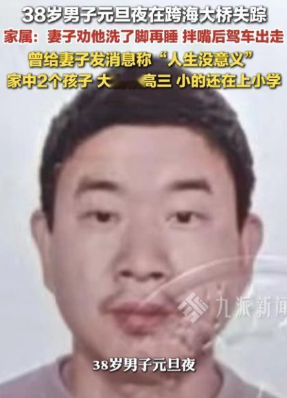 福建石狮，一38岁男子外出回家后，妻子劝他洗一个脚再睡，本来只是很寻常的一句话，