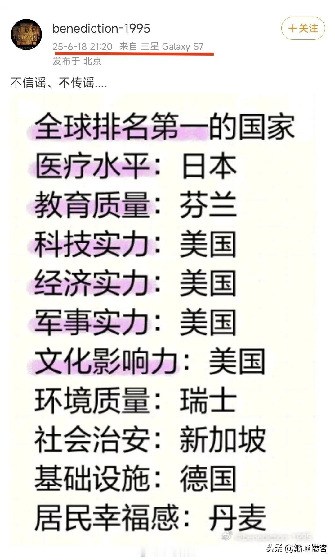 哈哈哈哈哈，看了看这厮发的时间：2025年6月18日！

如果说，是2005年，
