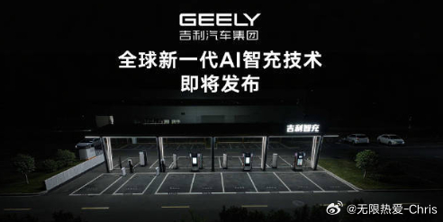 吉利AI智充银河e5吉利银河e5吉利 新能源补能时代，终于迎来全新突破✨9月23