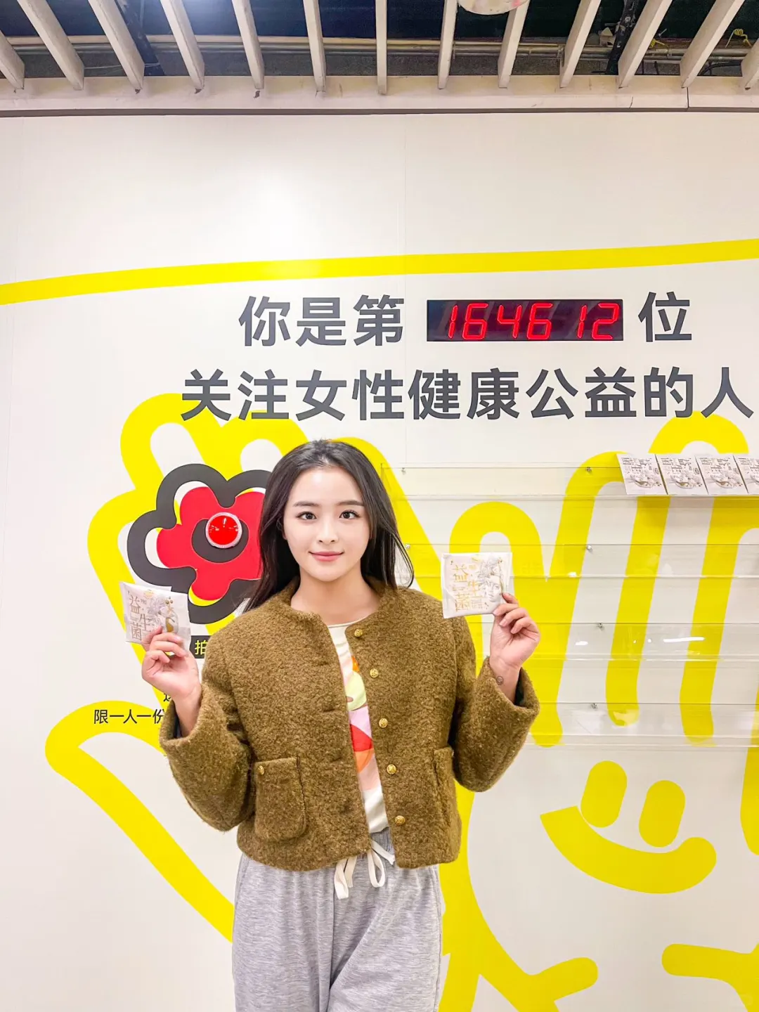 就在深圳！快来和自由点一起公益打卡