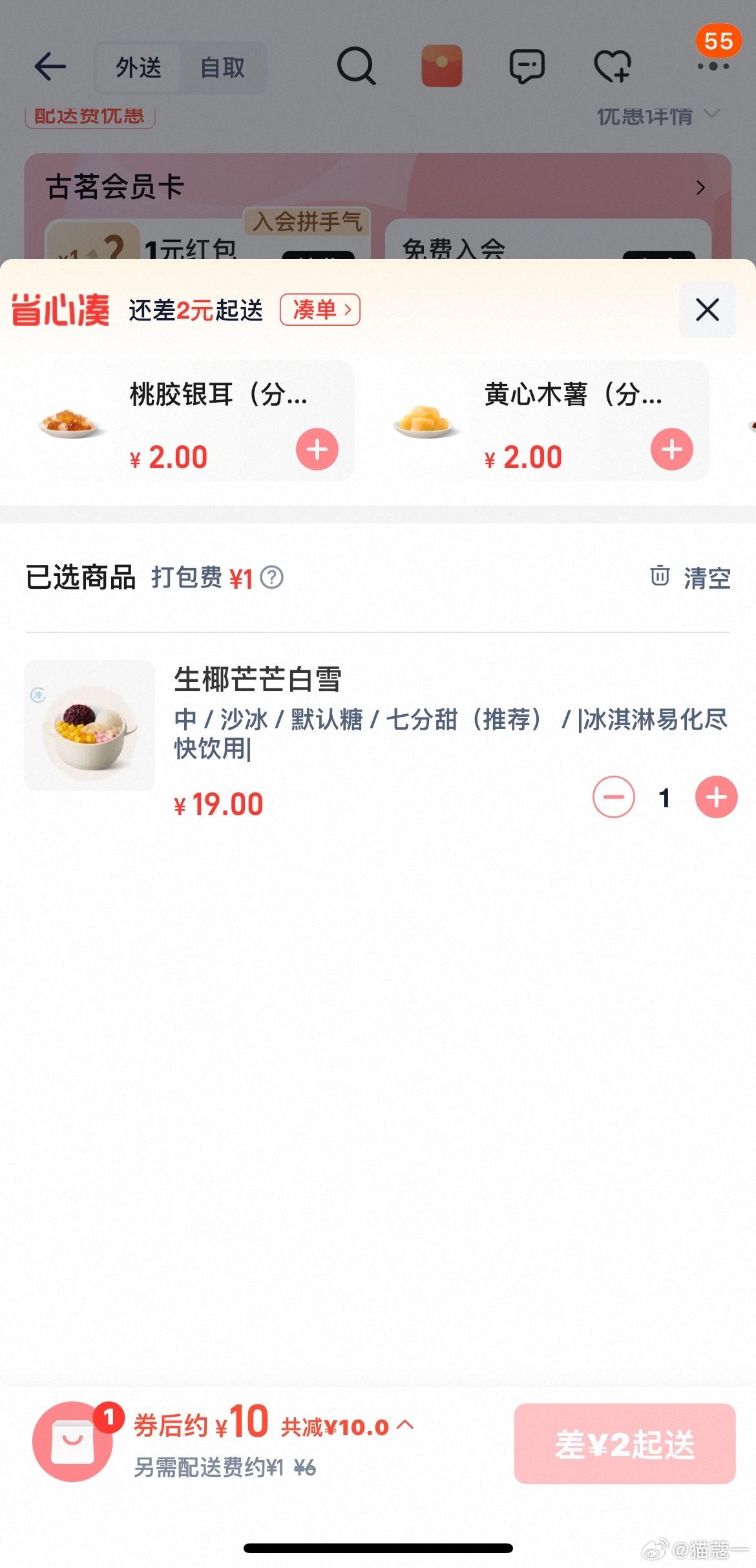 全世界最讨厌凑单之人